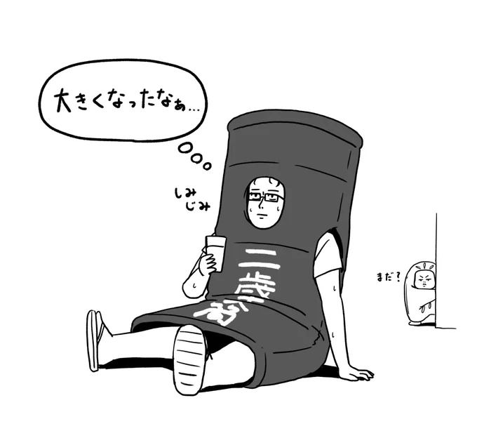 (おまけ)しみじみパパさん 