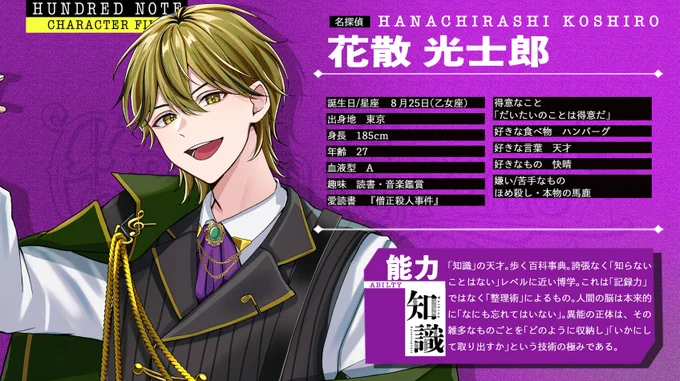 ハンドレッドノート 3周年 特典 クラウンクレイン 光士郎 権兵衛 純 公式】ハンドレッドノート on X: 