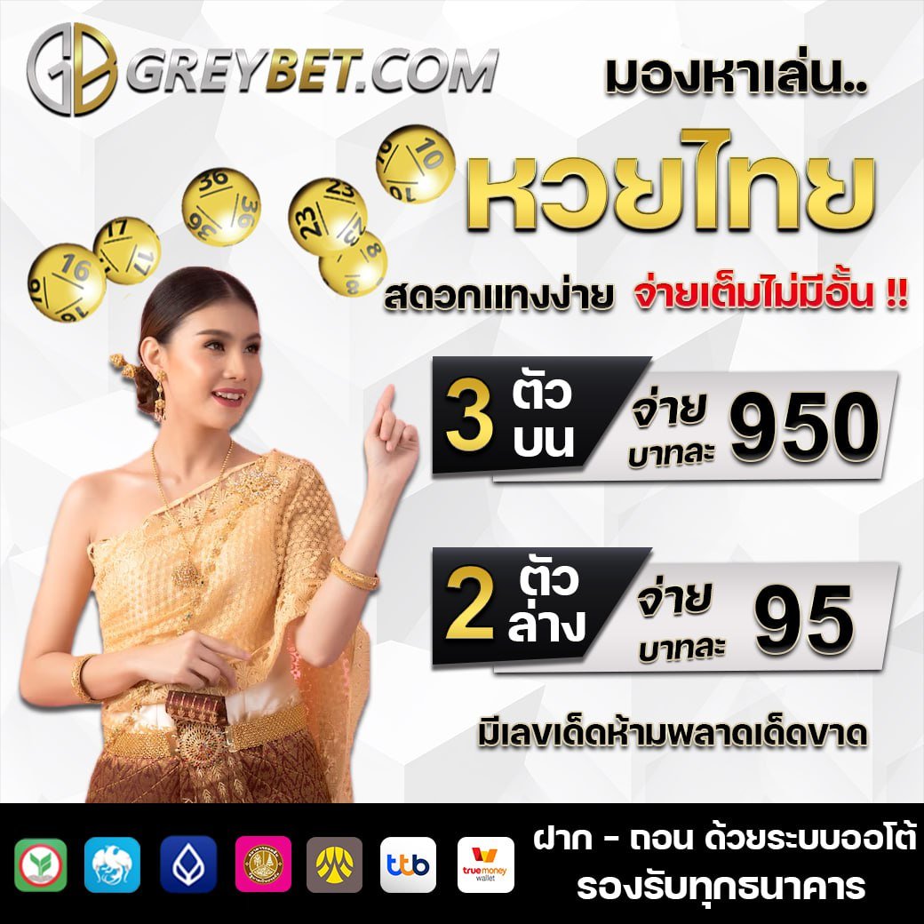 natcha014883639's tweet photo. วันนี้หวยรัฐบาลไทยเปิดให้แทงแล้วนะจ๊ะ 16.08.66 #หวยไทยออนไลน์
📷เริ่มต้นแทงเพียง 1 บาท📷แทงง่าย 📷
📷หวยไทยออนไลน์ อันดับ1 ซื้อได้ง่ายๆด้วยมือถือ  net
📷สมัครคลิกที่ลิงค์นี้   📷 📷 https://t.co/GWXvsBoVQs  📷𝐋𝐈𝐍𝐄 📷 📷📷@greybet88 (มี@แอดนำหน้า) https://t.co/OmkzOBhHSI