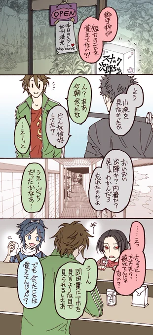 軽装が出る度、腰で結ぶ帯は楽で涼しいし温かいことを訴えようと思うのだけど私の着姿にろくな写真が出てこないので、代わりに出てきた御手杵の漫画を再掲します #本丸ちゃんねる
