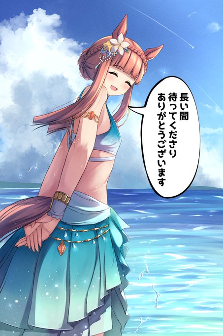 完成しました!水着スズカさんのイラストです!  こちらこそ、きてくれてありがとう…  #サイレンススズカ