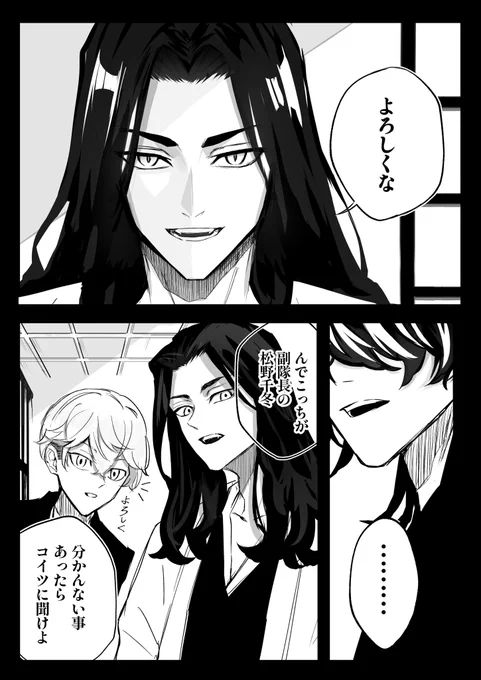 ─其ノ参─ 