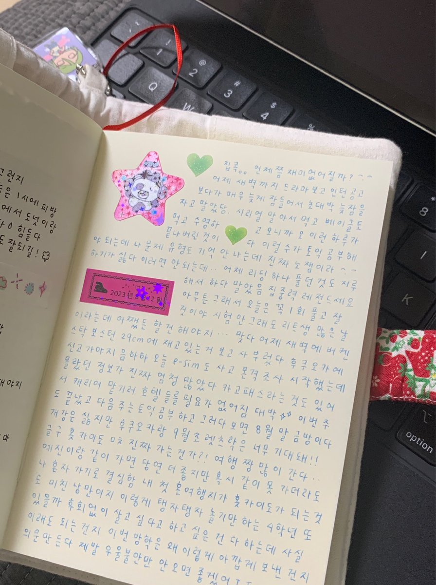 생각이 많을 땐 줄줄 써내려가는 게 도움이 된다 . . .