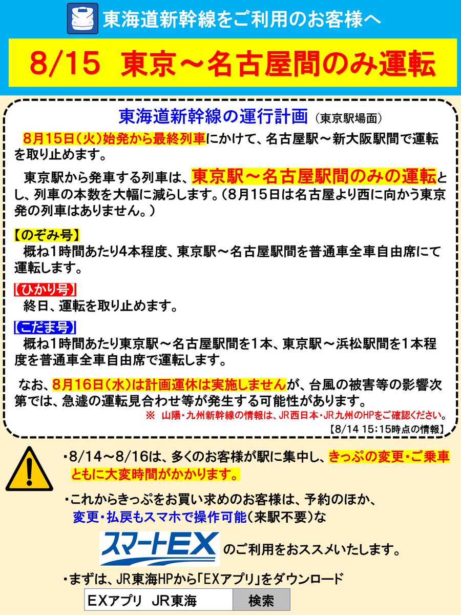 のぞみ指定席　名古屋−東京　1枚 東海道新幹線 名古屋 東京 自由席 【公式通販】