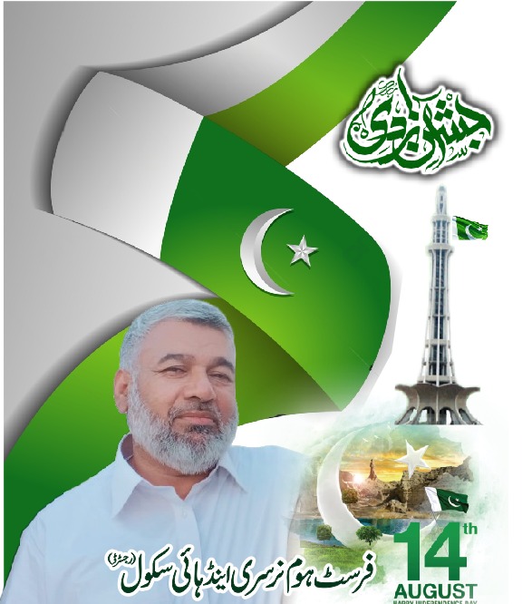 MUL_ZE's tweet photo. ہم سب کا پاکستان 
#14August2023 https://t.co/3y9ROzOi2z