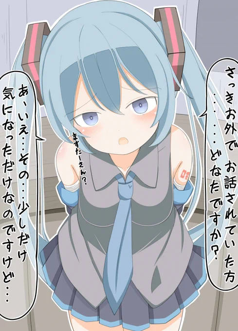 前のますたーに恵まれなかったミクさん15日目 #初音ミク