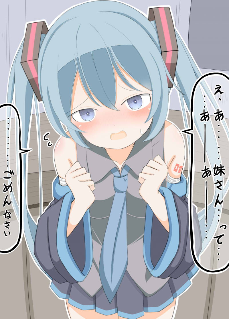 前のますたーに恵まれなかったミクさん15日目 #初音ミク