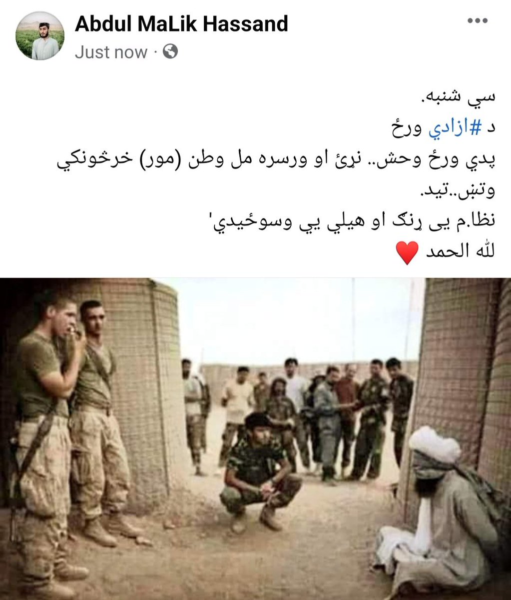 سي شنبه 
سپیڅلی ازادي مونیکمرغه ♥️