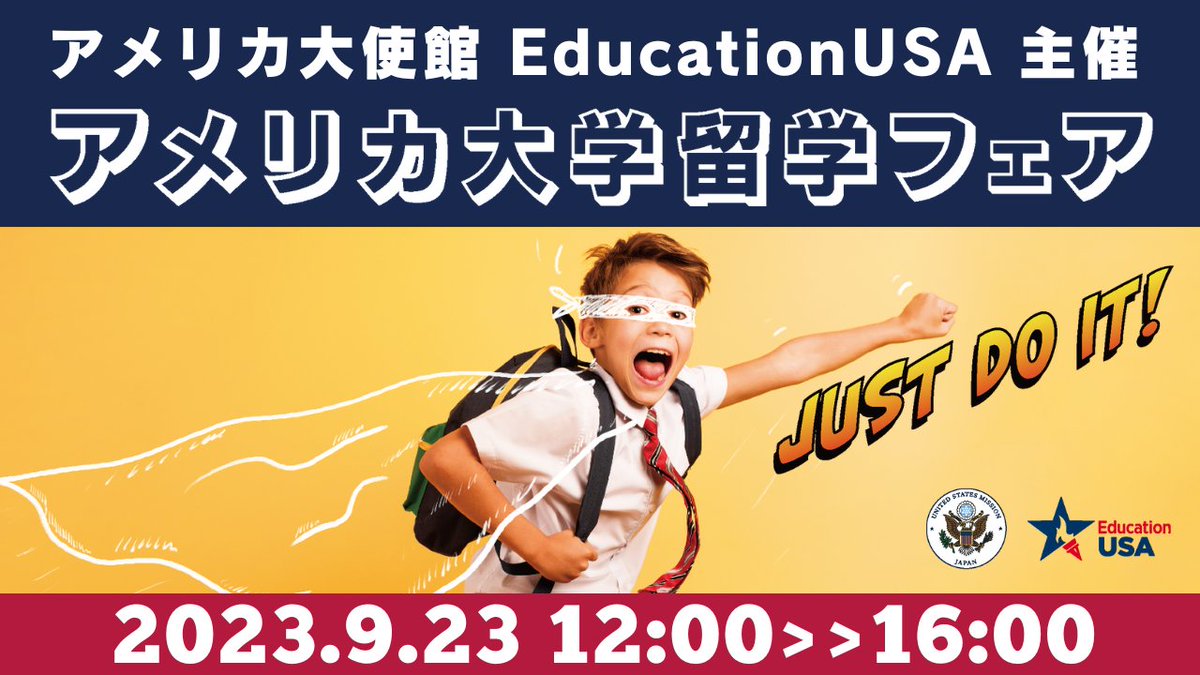Mark your calendar! 🗓️
9月23日（土・祝）🇺🇸🎓
EducationUSA　秋のアメリカ大学留学フェア

約70のアメリカの大学が東京に集結！
英語テスト、奨学金、高校留学に関する情報収集も可能。

詳細・申込→americancenterjapan.com/event/20230923…