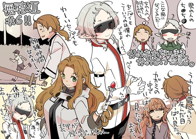 無職転生Ⅱ6話感想!装甲薄いよ種族!飛び石を避けてるの水が苦手になったのか。その割にはルディとの模擬戦で最初に出会ったときにルディが使った水弾を使用しようとするの乙女心～!ジーナス先生教頭なのに教鞭立つのねとか熱心なモブ何者とか正直今回公式TSルディ子ちゃんに全部持ってかれまして… 