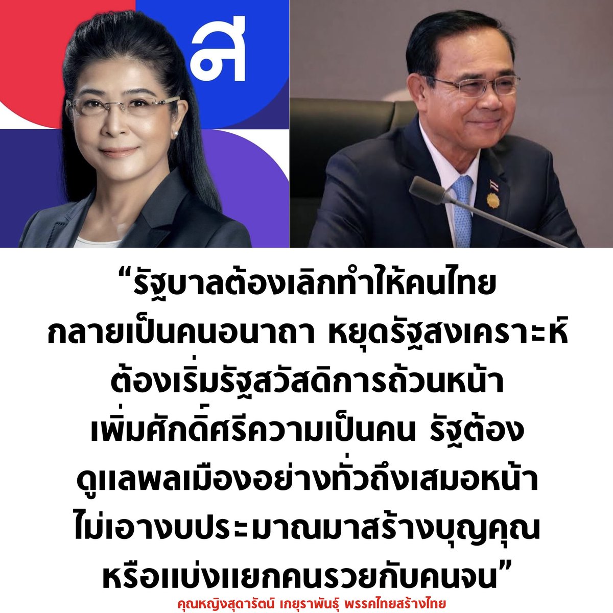 บอล ธนวัฒน์ วงค์ไชย tweet media