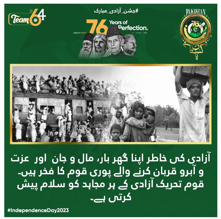Cutemanoo143's tweet photo. The nation of Pakistan salutes every mujahideen of the freedom movement who sacrificed their lives, wealth and honor for the sake of freedom.Pakistan is the fruit of their sacrifices ,We are proud of them.
#جشن_آزادی_مبارک
#IndependenceDay2023 https://t.co/ioY7l4oKVQ