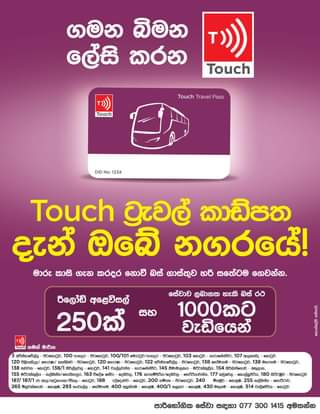 numberslka's tweet photo. Almost a decade ago (2013-2014), @dialoglk introduced a Prepaid Travel Card known as the "Touch Travel Card." This card was designed with Near Field Communication (NFC) technology, enabling users to conveniently pay for their transport fares.

⭕️ Initially, it was operational in the Western province on Routes 138, 122, 177, and some parts of the Central province.

⭕️ For a certain period, the card functioned effectively. However, some conductors began to refuse acceptance of the card, and the locations for card reloads disappeared over time. As a testament to this project, you can still find buses today with the Touch logo stickers affixed to them.

⭕️ During its launch, as a promotional offer, the cardholders enjoyed a 20% discount on bus fares.

⭕️ This initiative was likely ahead of its time for Sri Lanka, While discussions about similar innovative systems have surfaced, none have materialized so far.

The Ministry of Transport should seriously consider embracing solutions like this to digitize the ticket issuance process. Such an approach would not only empower tighter control over concerns such as skimming and fraud but also pave the way for a notably more convenient public transport experience for passengers.

#SriLanka #TouchTravelCard