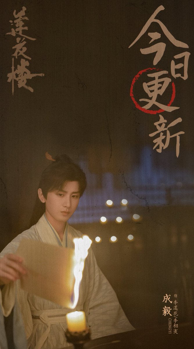 ChengYi_TiAmo's tweet photo. Hi 🥝, I am doing a project now &amp; would like to request your participation if you’ve watched #MysteriousLotusCasebook . Pls DM you honest review about the drama, what you like &amp; why you like MLC. I would like to compile this honest review. Thanks! #ChengYi https://t.co/YRNkO5PBGJ
