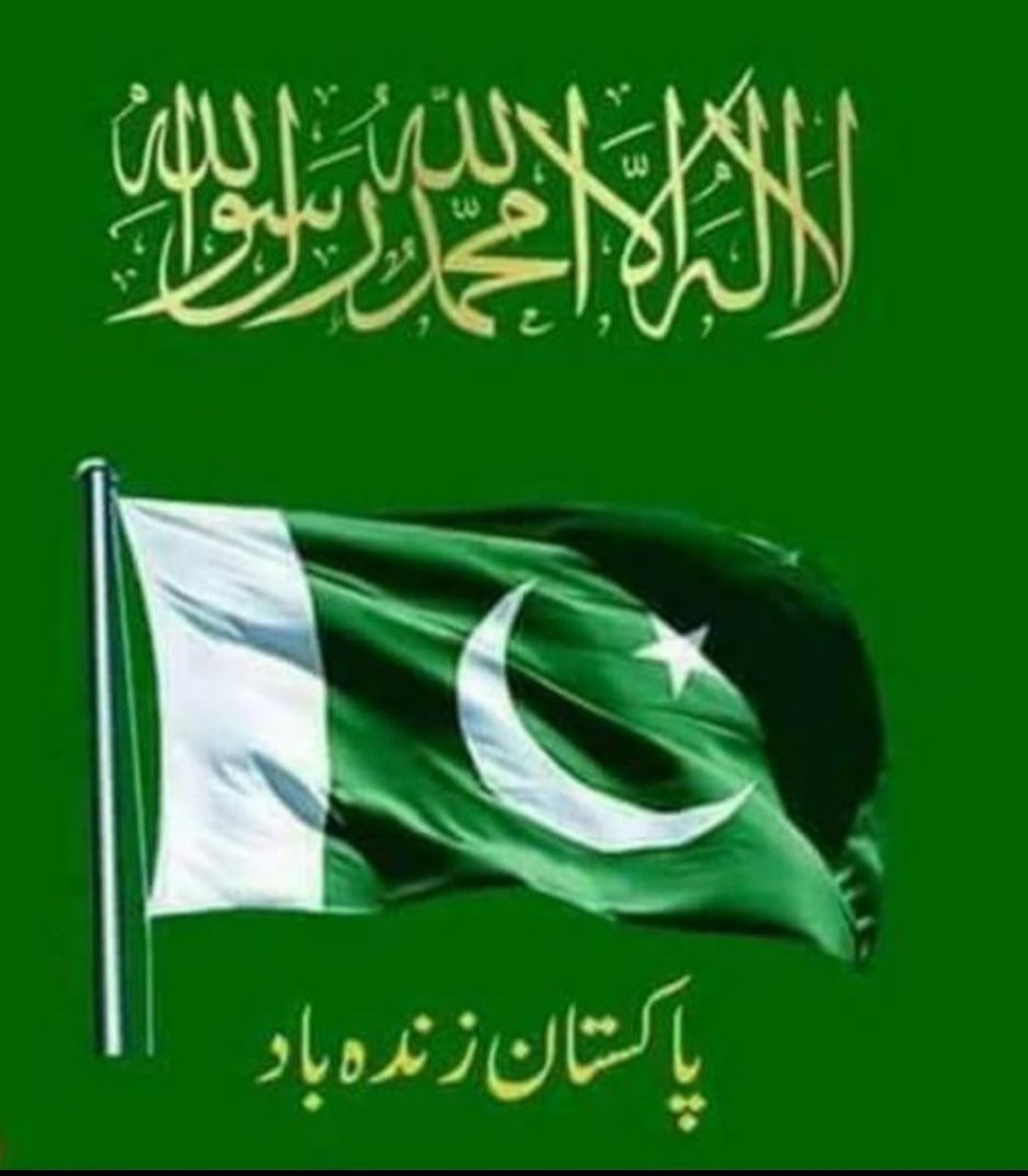 HadiChitrali's tweet photo. تاقیامت تو قائم رہے پیارے وطن ۔
تو ہے ہم ہیں ۔ https://t.co/ak23WoDorB