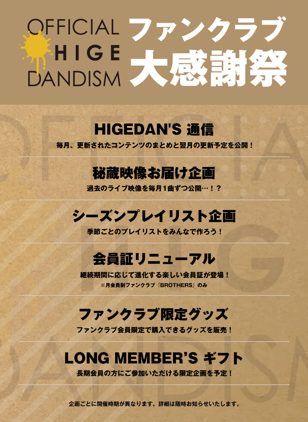 じ*す様 断捨離中 Official髭男dism ファンクラブ ユニフォーム FC限定ベースボールシャツ (Mサイズ) – Official髭男dism ONLINE