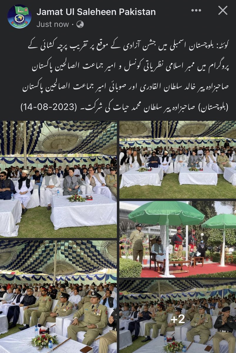 sultanmhayat's tweet photo. #جناح_سچا_تھا #Ashra_e_Azaadi #ISPR  #pakistanday #IndependeceDay2023  #pakiatanzindabad https://t.co/YNNlU8Jerk