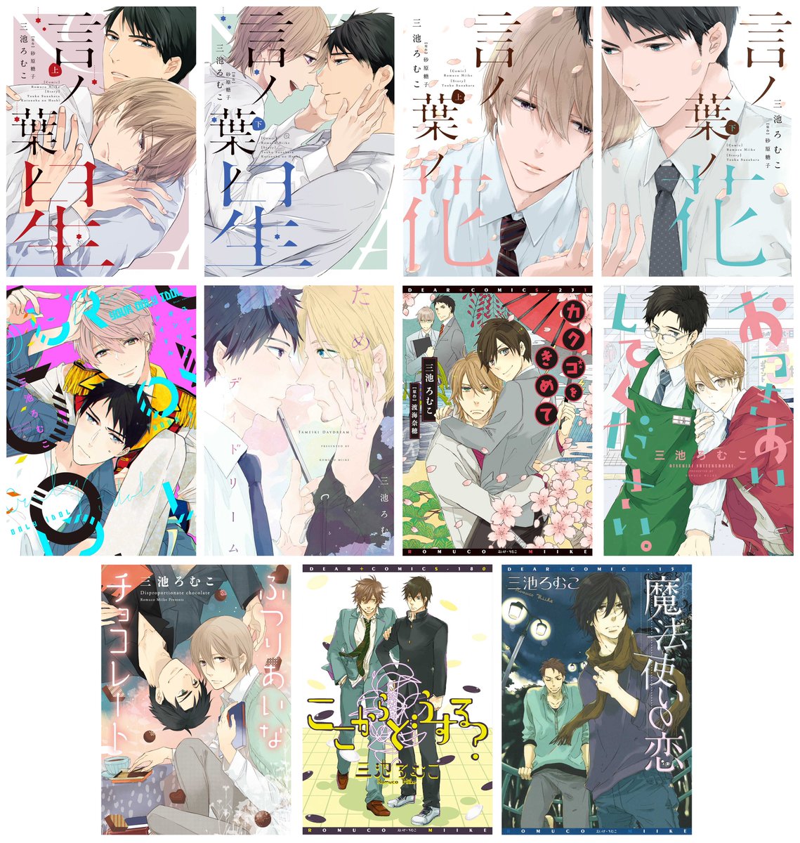 ✨\𝟖.𝟏𝟕(木)まで/✨ ❖#三池ろむこ 先生 (@mikrmc02) 『八月のアカシア』 ❖#ヤマヲミ 先生 (@yamawomi) 『死にたがりは吸血鬼に溺愛される』配信記念!🎊  各電子書店様にて画像の作品がキャンペーンに参加中です!🥳🙌✨ この機会にぜひ💐💕