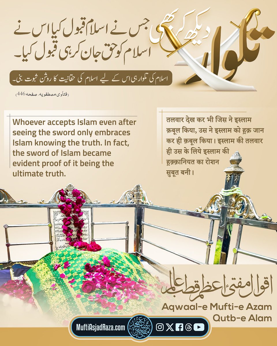 MuftiAsjadRaza's tweet photo. Talwar dekh kar bhi jis ne Islam qubool kia usne Islam ko haqq jaan kar hi qubool kia. Islam ki talwar hi uske liye Islam ki haqqaniyat ka roshan suboot bani.

— Mufti-e Azam Qutb-e Alam Allamah Shah Muhammad Mustafa Raza Khan Qadiri Barakati Noori Razawi (Alayhir Rahmah)

Join on WhatsApp: https://t.co/CT9wB2F5C5