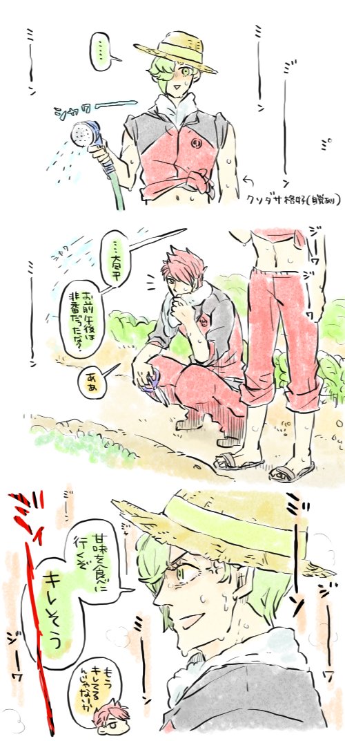 もちもち本丸うぐぴとかねぴ」アケピの漫画
