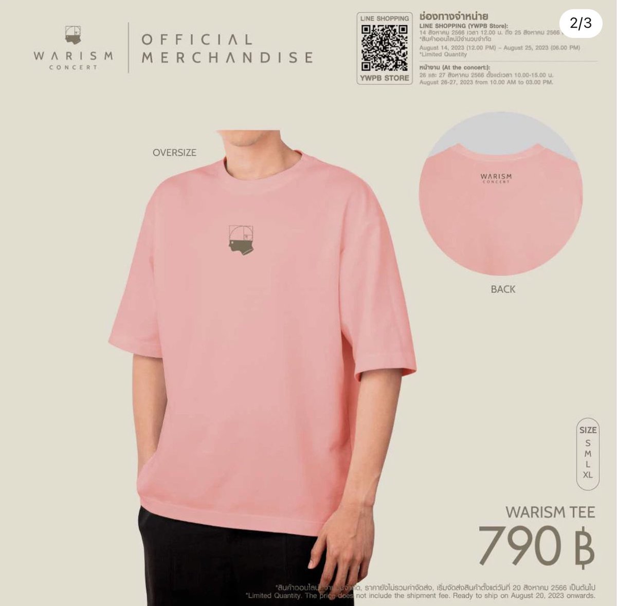 sira_notsila's tweet photo. ลายนี้จะมีสีดำไหมนะ ?!
อยากได้สีดำ 🥹🥹🥹🥹🥹
#warwanarat
#WarismConcert
#YWPBStore https://t.co/f5ioB0jR1W
