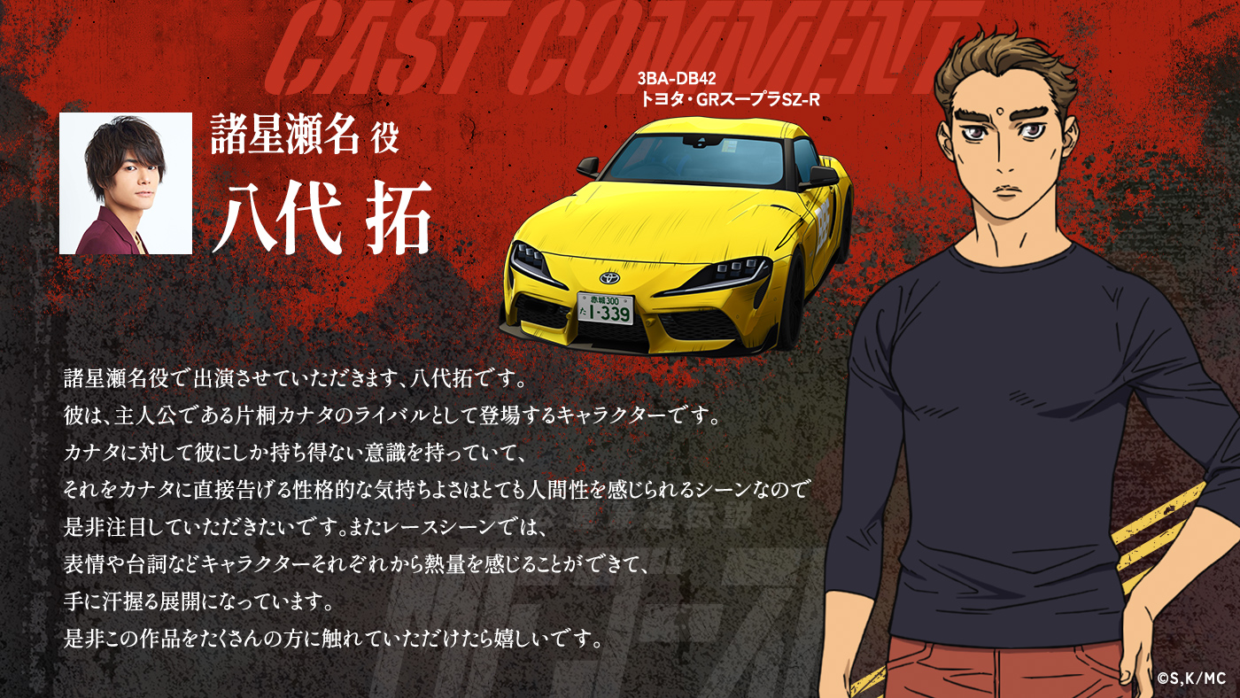 TVアニメ MFゴースト 公式 🚘 Final Season 制作決定！🏁 on X