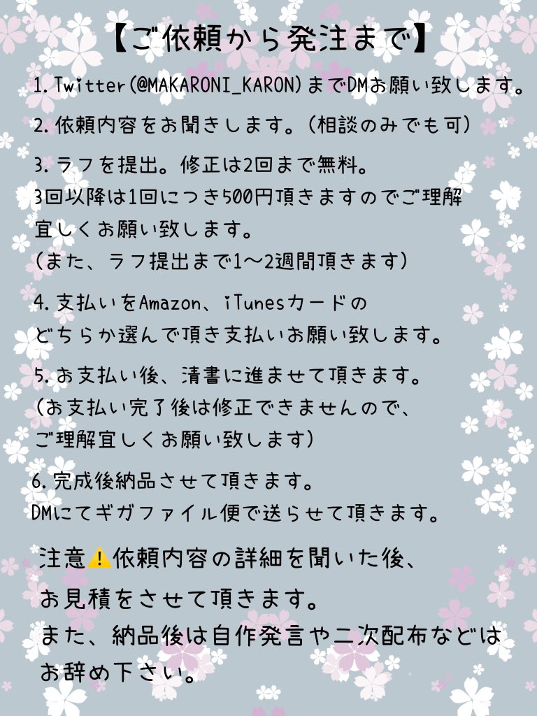 _KARO_karo's tweet photo. 【依頼受付中】
初めてなのでご迷惑おかけするかもしれませんが、依頼者様にご満足頂けるイラストを描かせて頂きます。

＊ラフ提出・1〜2週間
＊納品まで・1〜2週間

MVやサムネイラストのご依頼も受付中です。
質問、ご依頼はリプかDMまでお願い致します。
#有償依頼 #有償依頼募集中 https://t.co/MCeWNkCjrO