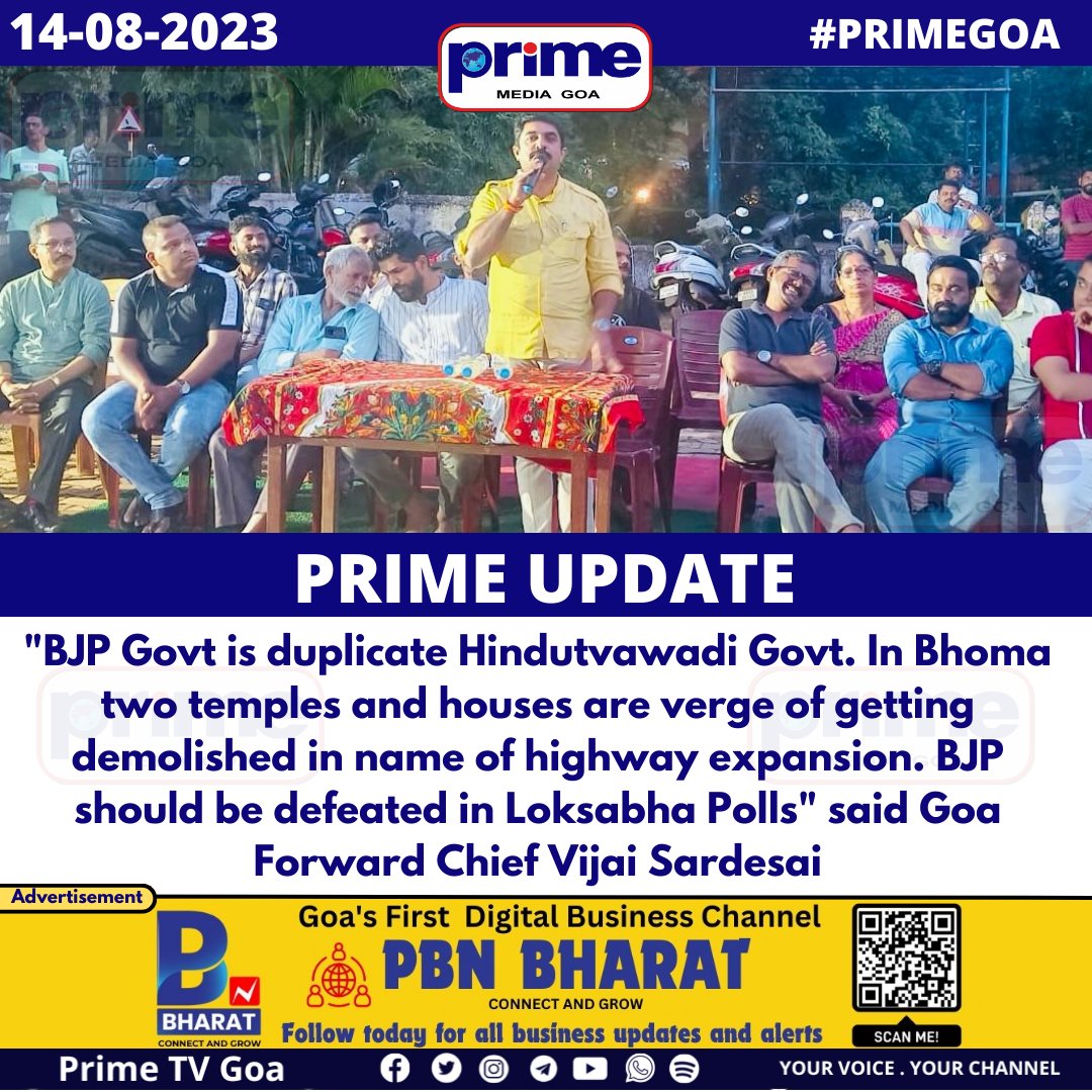 PrimeTVGoa's tweet photo. "BJP Govt is duplicate Hindutvawadi Govt." said @Goaforwardparty  Chief @VijaiSardesai 

||  #PRIMEGOA #TV_CHANNEL #GOA #PRIMEUPDATE || https://t.co/BSiPtgiuda