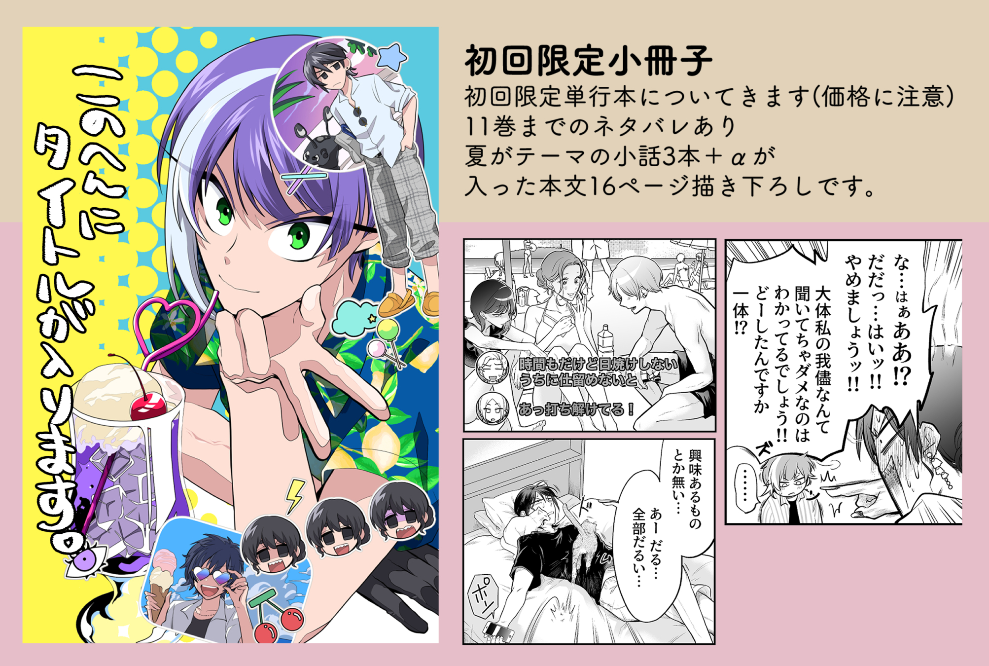 最新巻まで！　初版帯付き！　ガチ恋粘着獣　全巻セット　　小冊子初回限定版　① ガチ恋粘着獣 ~ネット配信者の彼女になりたくて~ 初回限定版 (11
