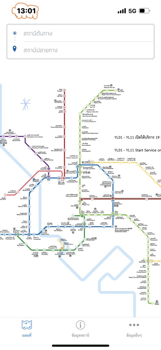 กราบคนทำแอพ Bkk rail y-y 🥕🛣️🦒 ใครต้องเดินทางด้วย mrt/bts บ่อยๆ แล้วไม่รู้ว่ากี่บาท กี่นาที แอพนี้ครบจบคับ แนะนำ 🖐🏻 เริ่ดสุบๆ