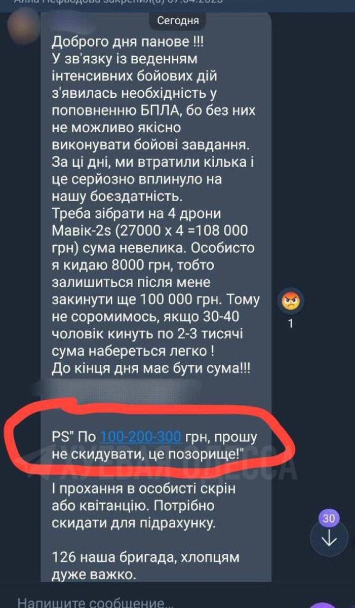 оце люди офігіли 🤯

кидайте на цей збір хоч по гривні send.monobank.ua/jar/7MaBdH6Y2C   

головне кидайте, щоб ми якомога швидше оплатили автівки і змогли поїхати на Донеччину 🙏🏼 

все піде за призначенням для потреб сил оборони 🐬