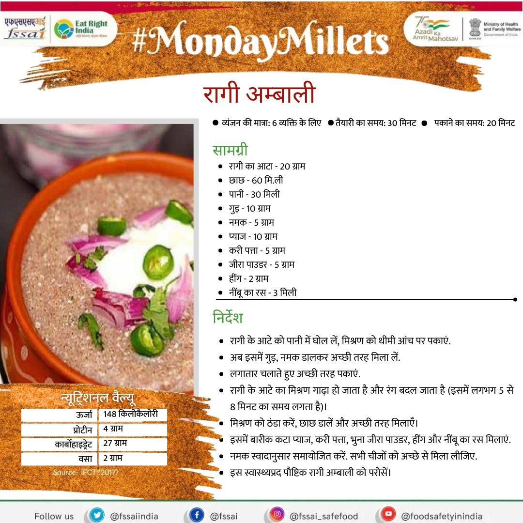 fssaiindia's tweet photo. Starting the day with the goodness of Ragi Ambali – a nutritious and refreshing way to fuel body and mind!
#MondayMillets
#IYM2023
#AmritMahotsav 

@MoHFW_INDIA @iym2023 @AmritMahotsav https://t.co/SHSSVL3pBY