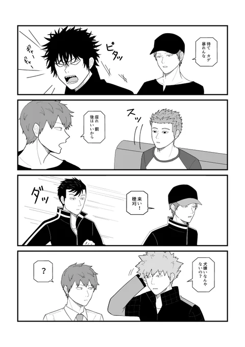 トレーナー荒船 