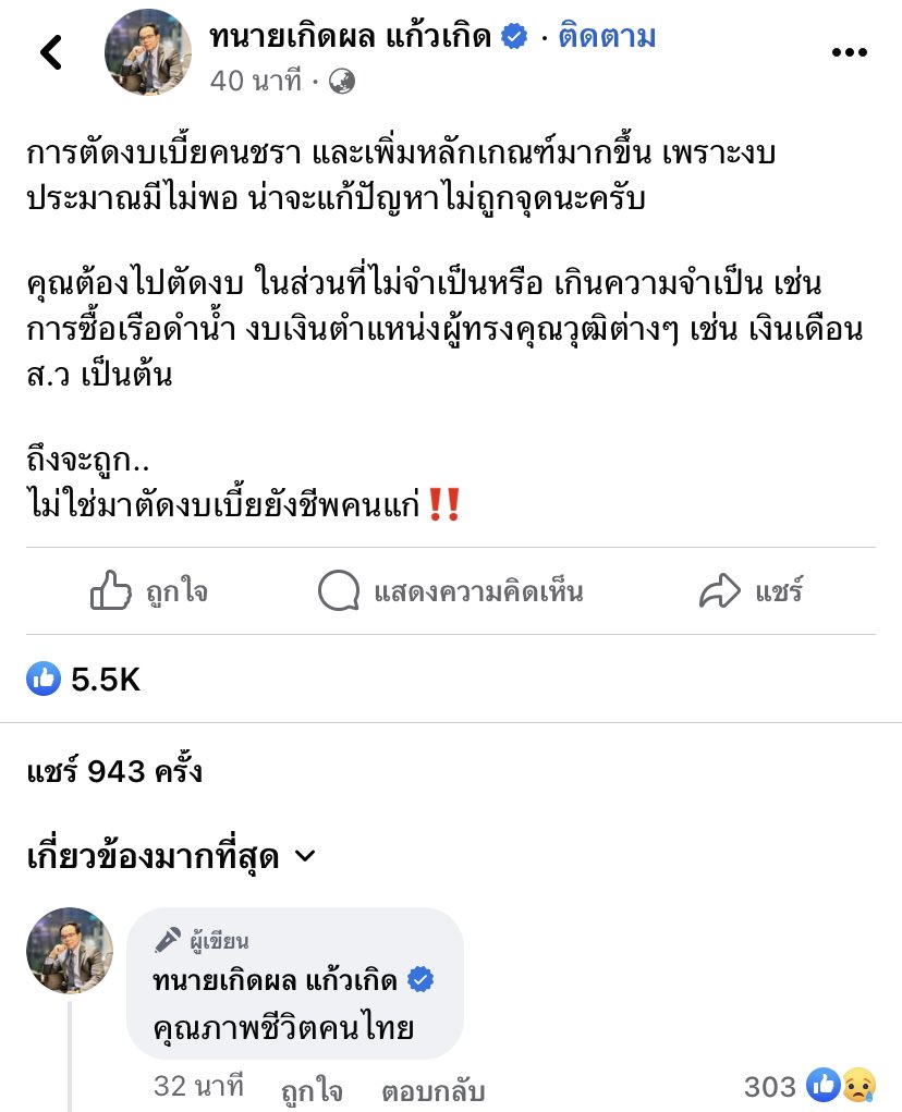 Red Skull tweet media