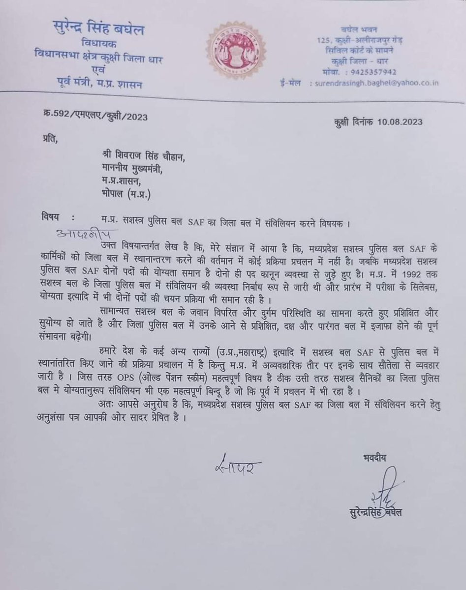 jadoun962's tweet photo. म प्र सशस्त्र पुलिस बल से जिला बल मै स्थानांतरण नीति शुरू की जाए
#मप्र_सशस्त्र_बल_को_जिला_बल_में_संविलियन_करे
#SAF_TO_DEF_TRANSFER
 @drnarottammisr @ChouhanShivraj @DGP_MP @OfficeOfKNath @DainikBhaskar @priyankagandhi
@TheLallantop @aajtak @ArvindKejriwal @ABPNews @News18MP https://t.co/5GctQJfjaR
