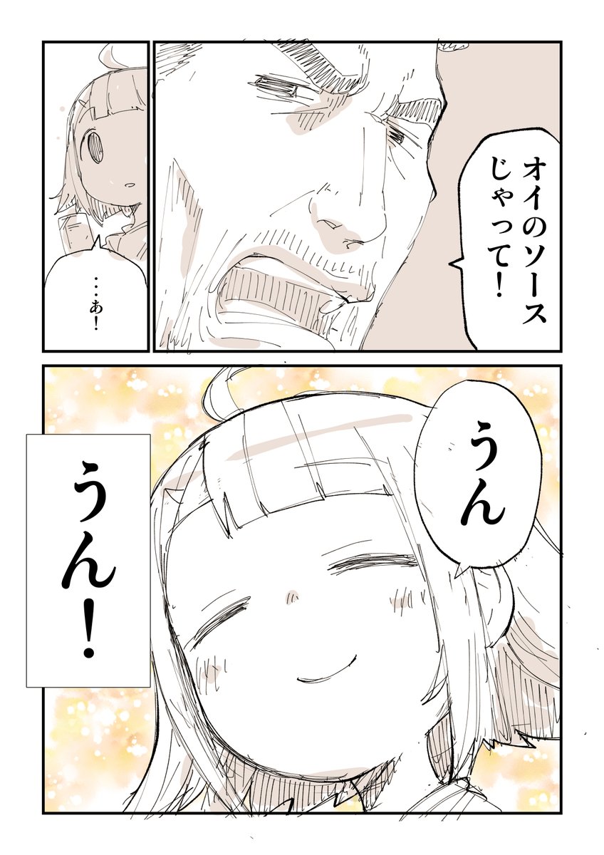 オイスターソースってなに? 2/2  オイはオイだと思う人に向けて描いた漫画です 