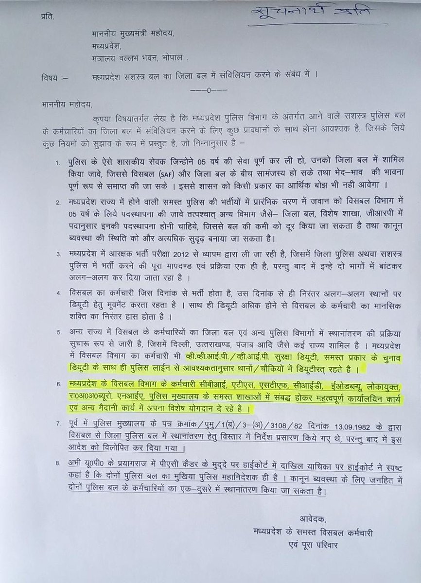 VpSingh78745277's tweet photo. @jadoun962 @Drnarottammisr @ChouhanShivraj @DGP_MP @OfficeOfKNath @DainikBhaskar @priyankagandhi @TheLallantop @aajtak @ArvindKejriwal @ABPNews @News18MP म प्र सशस्त्र पुलिस बल से जिला बल मै स्थानांतरण नीति शुरू की जाए
#मप्र_सशस्त्र_बल_को_जिला_बल_में_संविलियन_करे
#SAF_TO_DEF_TRANSFER https://t.co/J2ven6AImG
