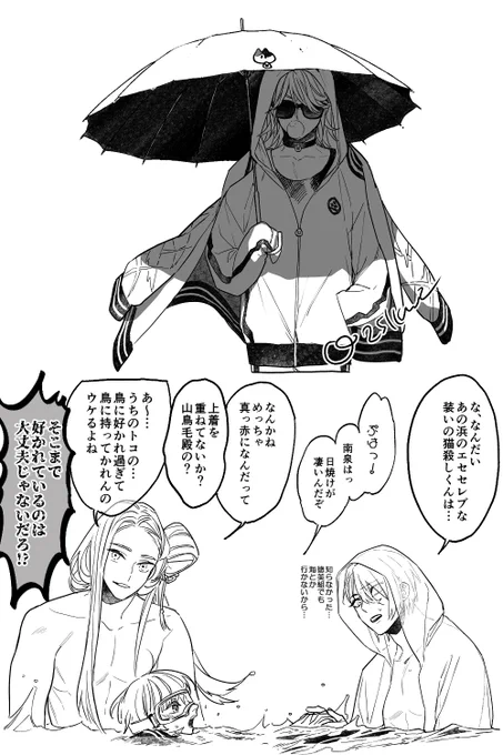 浜の猫