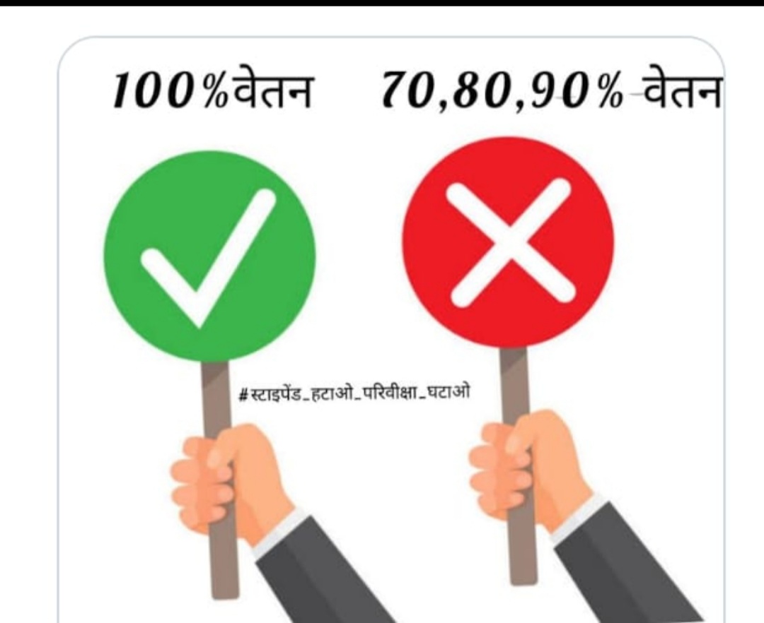 अपेक्षा करते हैं कि 15 अगस्त का दिन आजादी के साथ स्टाइपेंड से भी आजादी का दिन होगा, आप हमारी उपेक्षा नहीं करेंगे। 🙏🏻
#स्टाइपेंड_हटाओ_परिवीक्षा_घटाओ
<a href="/bhupeshbaghel/">Bhupesh Baghel</a>
<a href="/ChhattisgarhCMO/">CMO Chhattisgarh</a>
<a href="/RChoubeyCG/">Ravindra Choubey</a> 
<a href="/TS_SinghDeo/">T S Singhdeo</a>
<a href="/satyarajput321/">satya rajput</a>
<a href="/Deveshtiwari_/">Devesh Tiwari Amora</a>
<a href="/triptisoni6194/">Tripti Soni</a>
<a href="/puneetpathak78/">PUNEET PATHAK.</a>