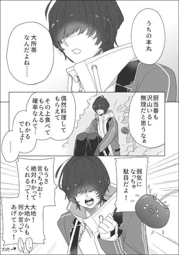 🍅3/4🍅 