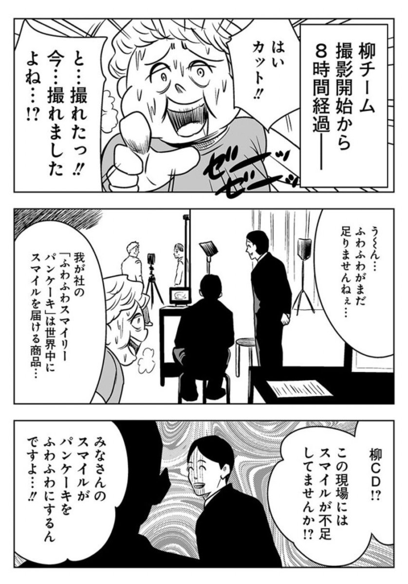 【🍙柳ご飯🍚最新作🎉】 「アレを摂取するしかあらへんな…!」 仕事の鬼・柳CDの食生活を暴く「柳さん ごはんですよ」最新作公開! 第6話「天一は遊びやないんや」 