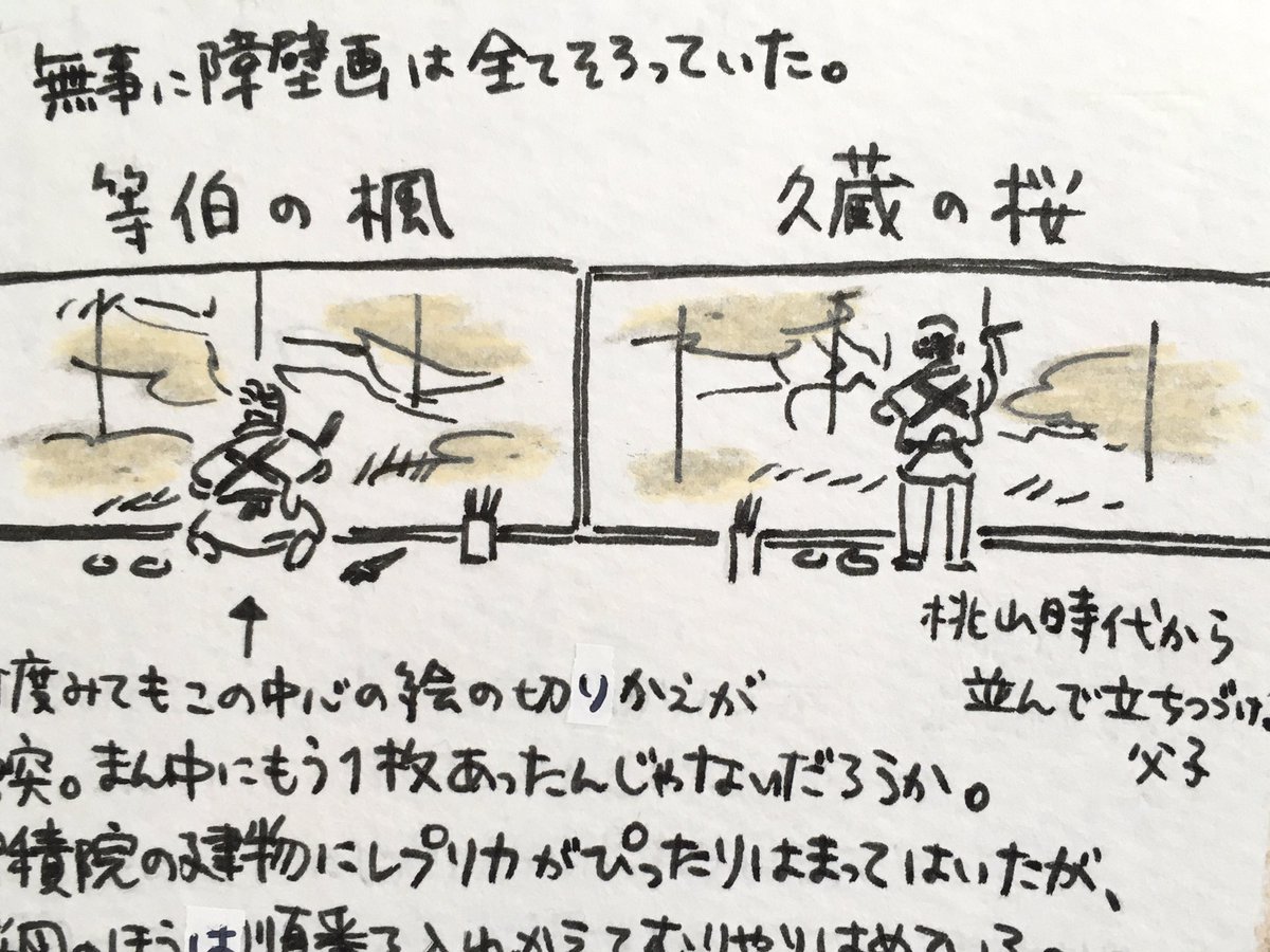 どこに置いたかわからなくなってた旅行記が出てきた。2015年。当時はこういうものを描いても人に見せていいと思えなかったけど、今はシレッと出せるから気楽だな。過去の自分がほどよく適当で安心するな 