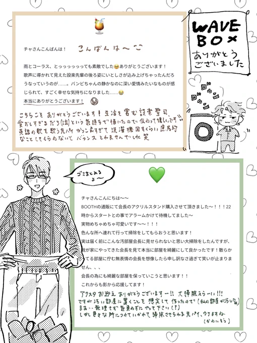 ありがとうございました📦🤍 