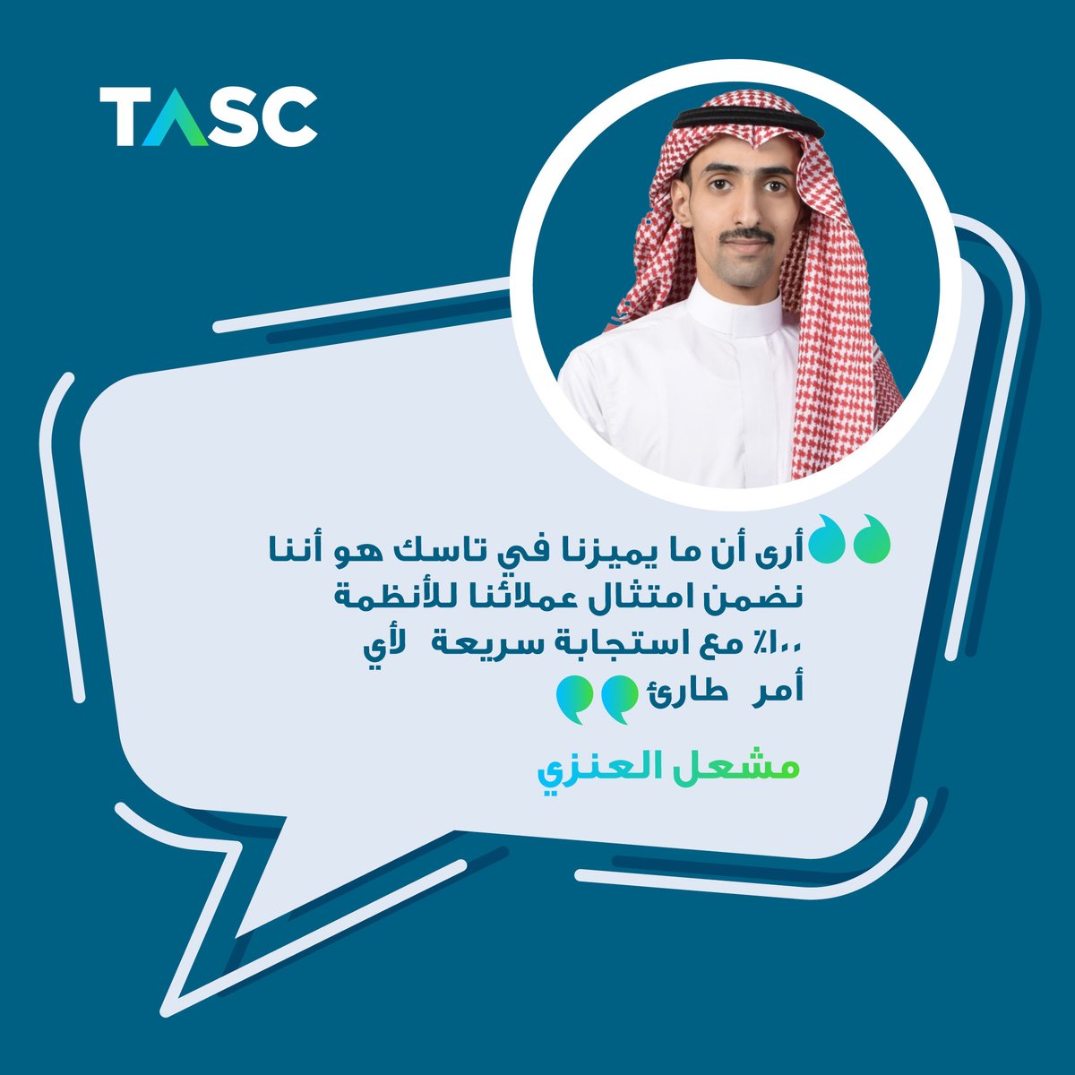 OutsourcingTasc's tweet photo. صفر مخالفات .. صفر غرامات عدم الامتثال!

إدارة المنصات الحكومية أسهل مع تاسك
تواصل مع مشعل الآن واحصل على استشارة مجانية:
https://t.co/LIr8wqc945

#العلاقات_الحكومية
#نطاقات
#التأمينات_الاجتماعية https://t.co/wG7UE2uKW8