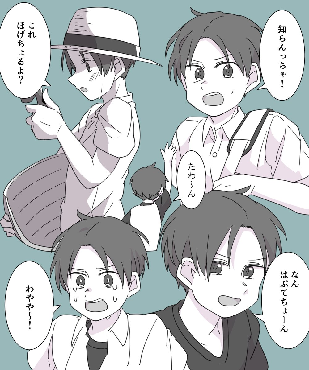 山口弁男子