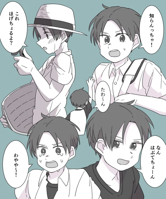 山口弁男子