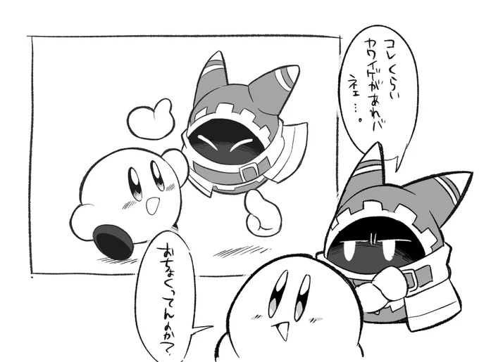 カービィの印象って目で変わるらしいっすね 