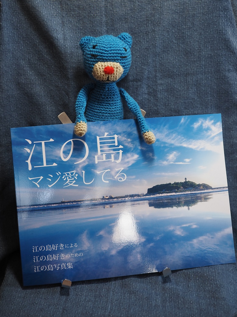 きざけん@🦉📕/☂/🐈⬛👑/🐚 (@kizaken_44river) on Twitter photo ■C102購入同人誌感想
サークルEMA様( <a href="/enoshima_m_ai/">EMA@2日目 東 Y-13b</a> )
---
江の島は聖地である。反論は無いであろう。
江の島が美しい季節はいつか?であるが、答えは「いつでも」である。この写真集では、その「いつでも」が楽しめる。
(続く ■C102購入同人誌感想
サークルEMA様( <a href="/enoshima_m_ai/">EMA@2日目 東 Y-13b</a> )
---
江の島は聖地である。反論は無いであろう。
江の島が美しい季節はいつか?であるが、答えは「いつでも」である。この写真集では、その「いつでも」が楽しめる。
(続く