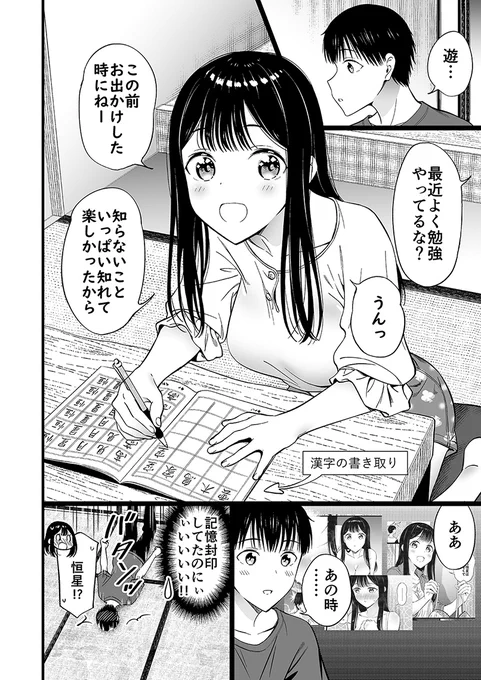 初めての感情を知る身寄りのない女の子(1/5)