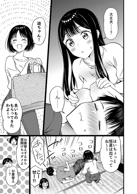 初めての感情を知る身寄りのない女の子(2/5)